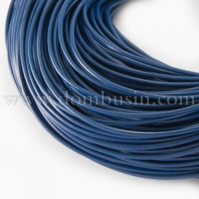 Шнур Натуральная Кожа, Цвет: Синий, Размер: 2мм, (УТ100018550)