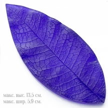 Молд Лист Магнолии, для одного одностороннего листика, Размер: 13.5х5.9см, арт.3025, (УТ0024555)