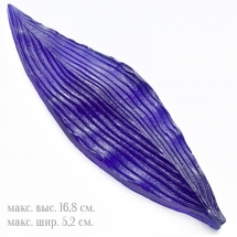 Молд Лист Тюльпана, для одного одностороннего листика, Размер: 16.8х5.2см, арт.3024, (УТ0024527)