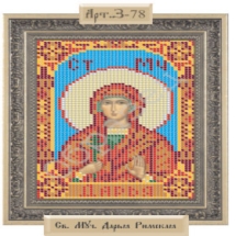 Схема Часткова для Вишивки А5, Бісером, "Св. Муч. Дарина Римська", ТМ "Рішельє", Арт. З-78, (УТ0003982)