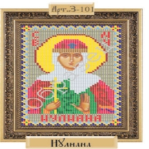 Схема Частичная для Вышивки А5, Бисером, "Св. Муч. Иулиана", ТМ "Ришелье", Арт. З-101, (УТ0003992)