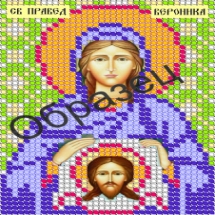 Схема Частичная для Вышивки А6, Бисером, "Св. Правед. Вероника", ТМ "Ришелье" Арт. Ж-88, (УТ0004045)