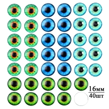 Кабошоны Глаз Стеклянные, Круглые, Набор 4 цвета по 10шт, Размер: 16х5мм, (УТ100028013)